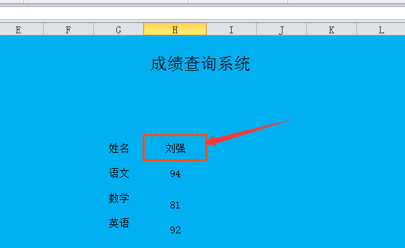 excel设置vlookup函数技巧分享