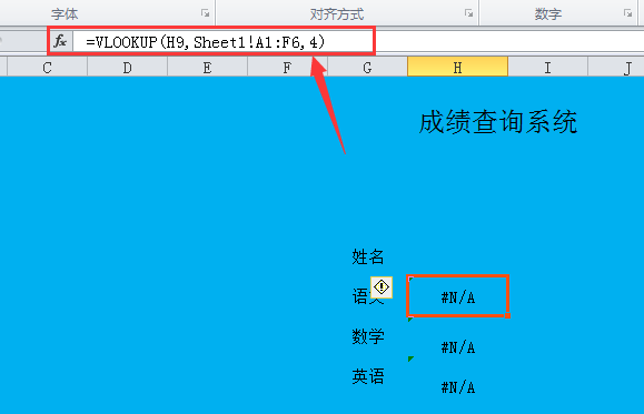 excel设置vlookup函数技巧分享