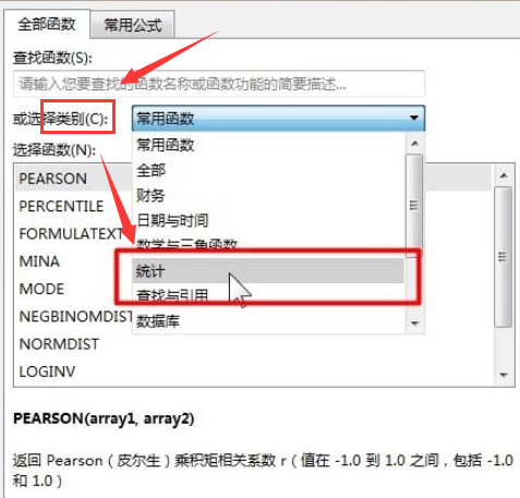 excel计算NORMSINV函数步骤介绍