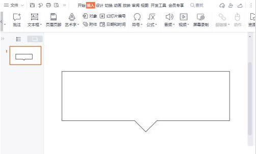 wps合并图形方法介绍