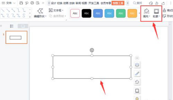 wps合并图形方法介绍