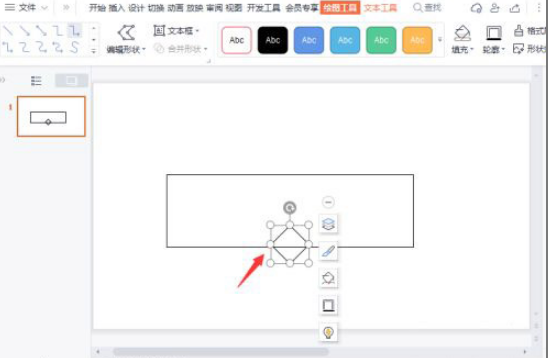 wps合并图形方法介绍