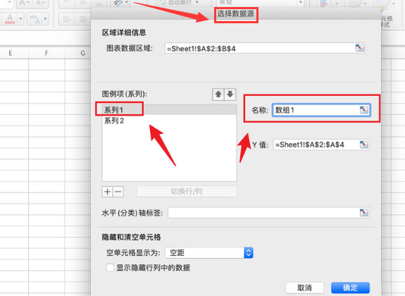 excel修改图例名称步骤介绍