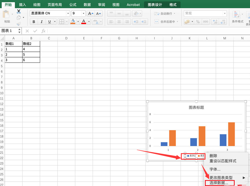 excel修改图例名称步骤介绍