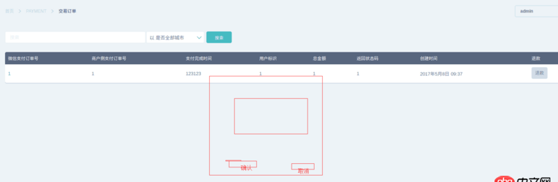 python - django 列表页怎样通过按钮实现调起模态框