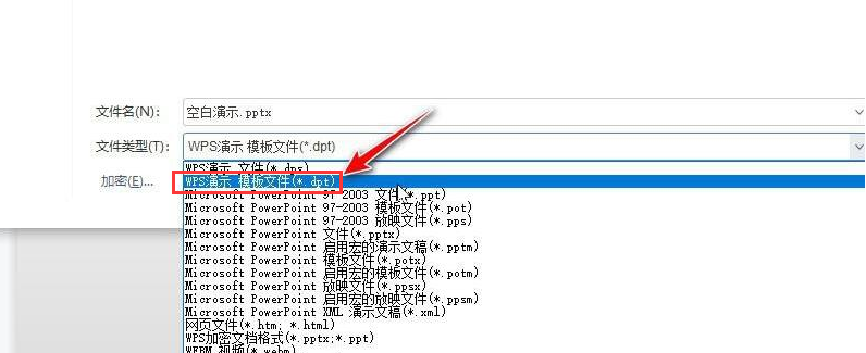 ppt导入其他模板步骤介绍