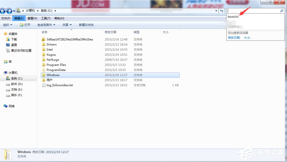 Win7系统开机弹出无法打开C:boot.ini文件的解决方法