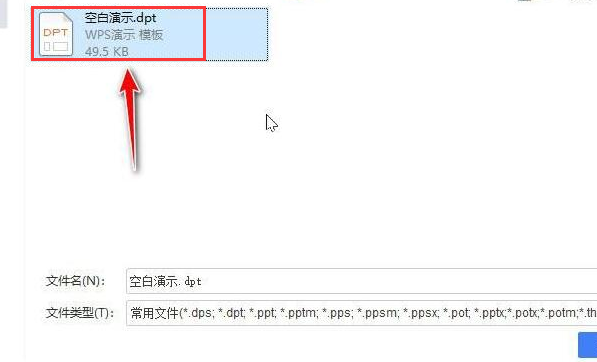 ppt导入其他模板步骤介绍