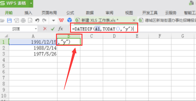 wps表格换算公式使用教程分享