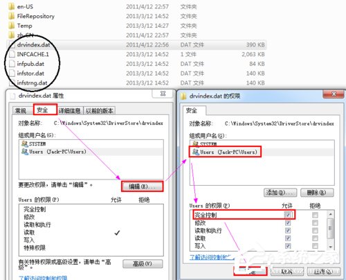 Win7系统提示系统找不到指定文件的具体解决方法