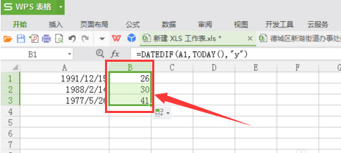 wps表格换算公式使用教程分享