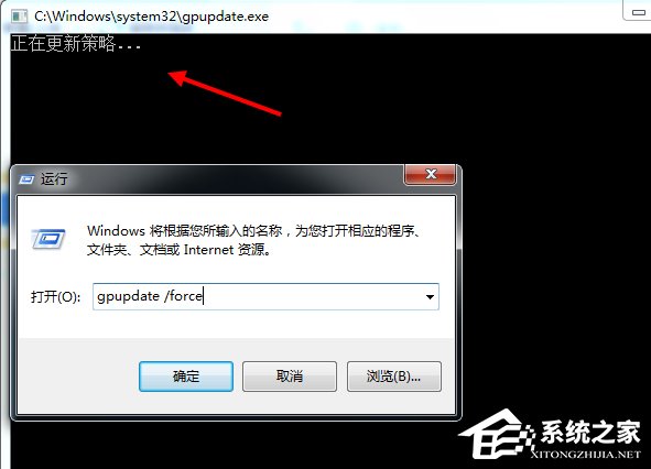 Win7提示注册表编辑已被管理员禁用的解决步骤