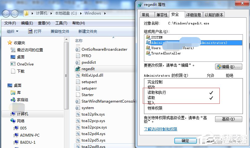 Win7提示注册表编辑已被管理员禁用的解决步骤