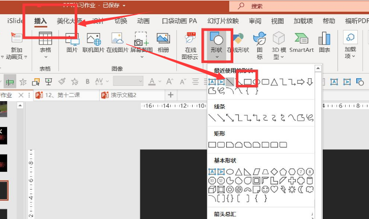 ppt制作播放器动画效果步骤介绍