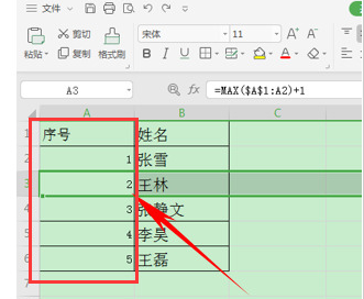 wps表格自动生成序号教程分享