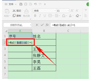 wps表格自动生成序号教程分享