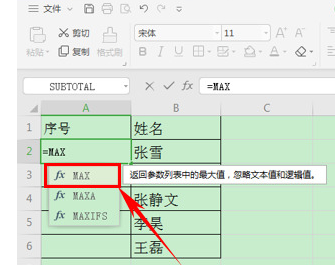 wps表格自动生成序号教程分享