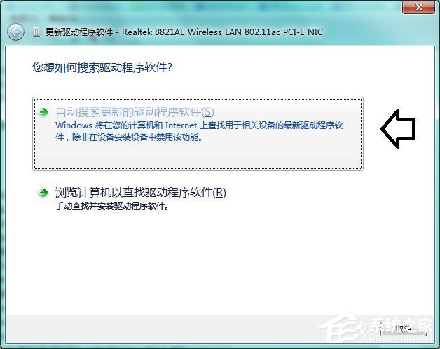 Win7系统设置网卡设备的高级选项的具体操作步骤