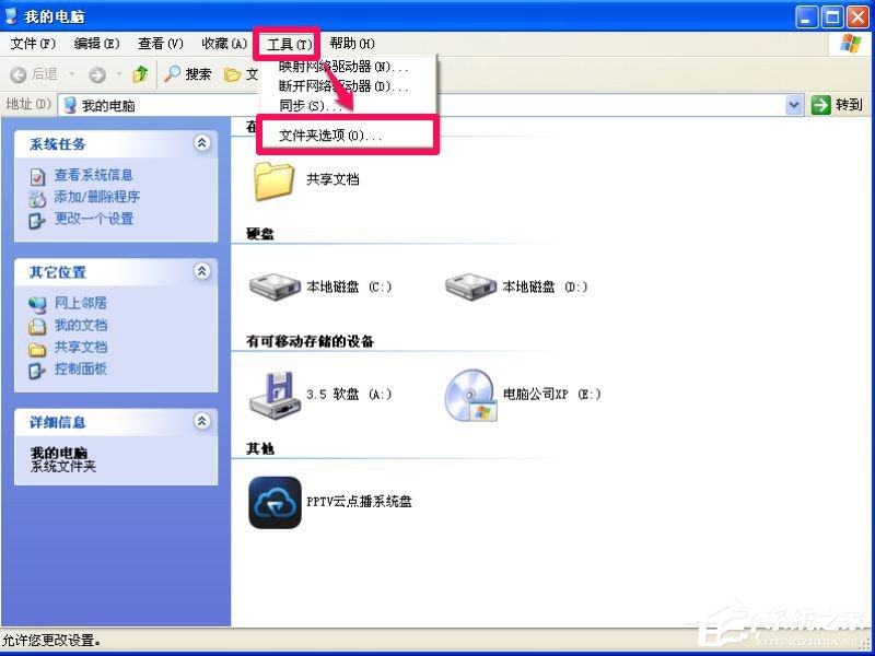 WinXP系统开机弹出无法打开C:boot.ini文件的解决方法