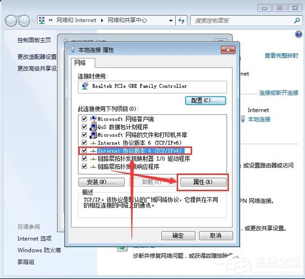 Win7系统无线网络连接未启用DHCP的具体解决方法