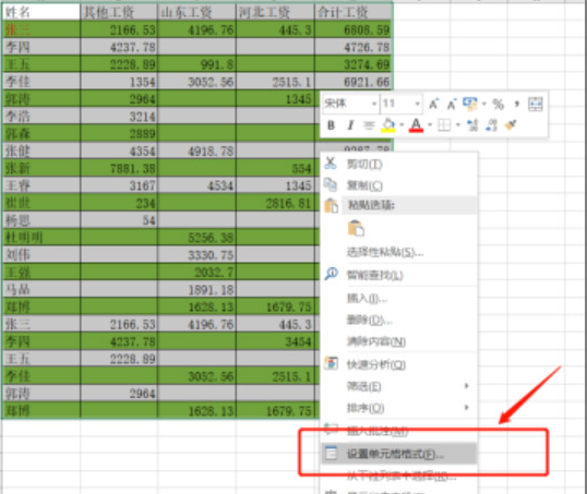 excel开启保护工作表教程分享