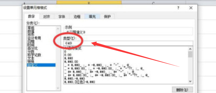 excel添加书名号方法介绍