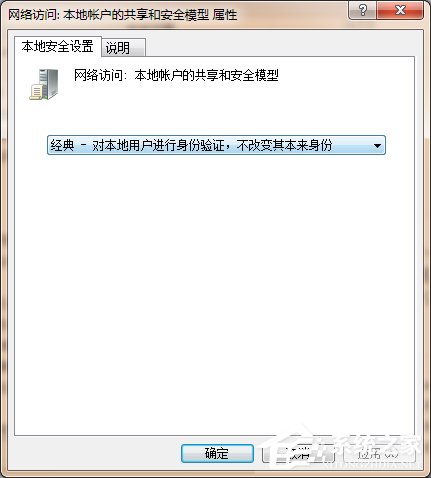 Win7共享出现没有权限使用网络资源的解决步骤