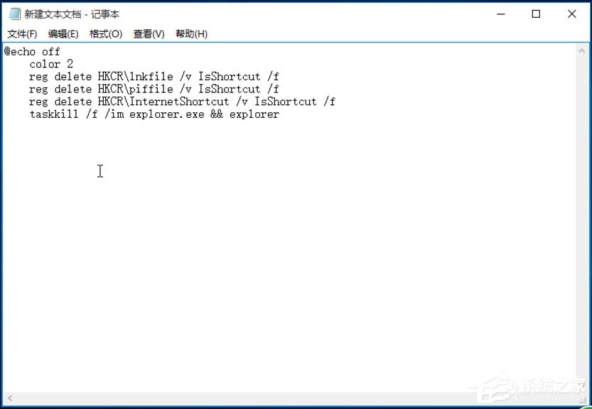 Win10快捷方式去箭头的具体方法