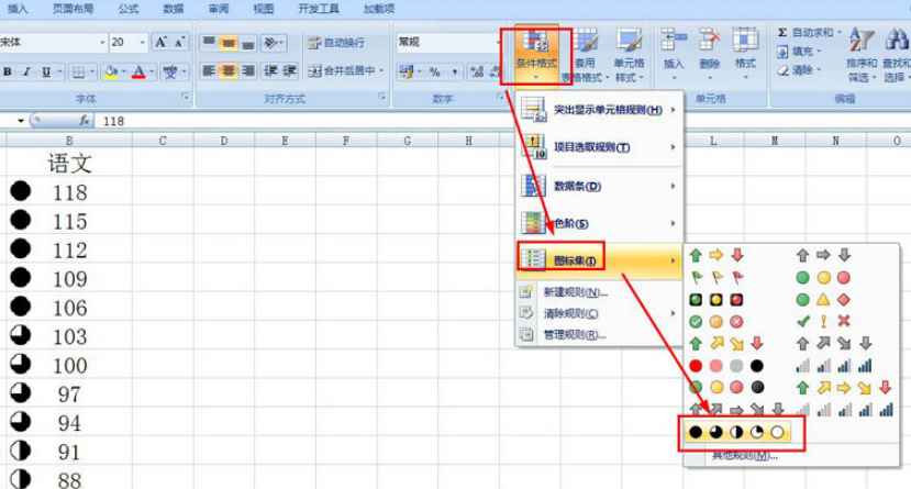 excel数字添加图标集步骤介绍