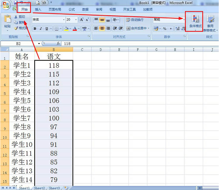 excel数字添加图标集步骤介绍