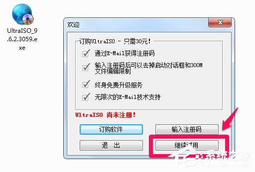 Win7系统安装Office提示＂安装程序包的语言不受系统支持＂解决方法