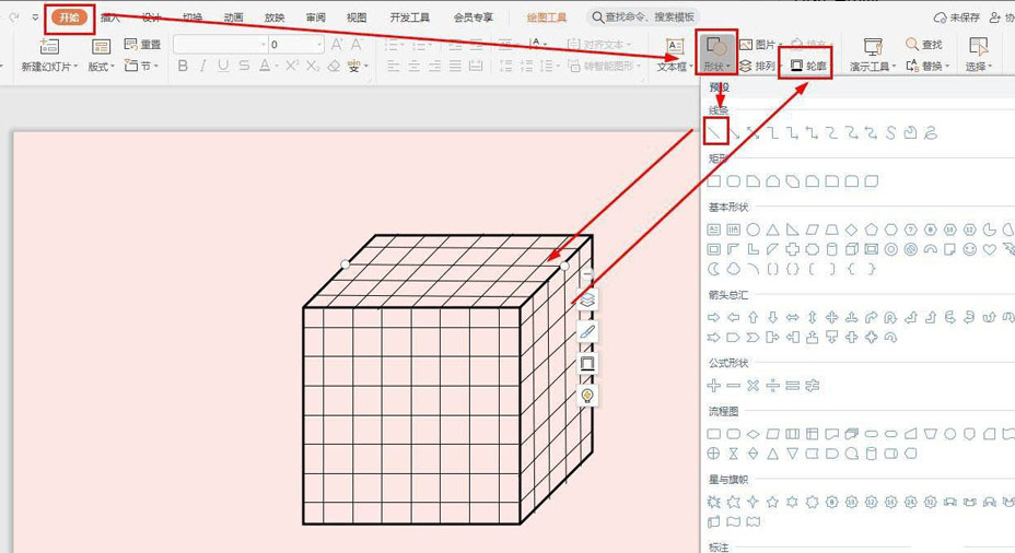 wps绘制立体笼子方法介绍