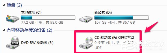 Win7系统安装Office提示＂安装程序包的语言不受系统支持＂解决方法