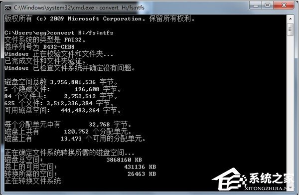 Win7系统提示对于目标文件系统文件过大解决教程