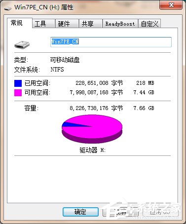 Win7系统提示对于目标文件系统文件过大解决教程