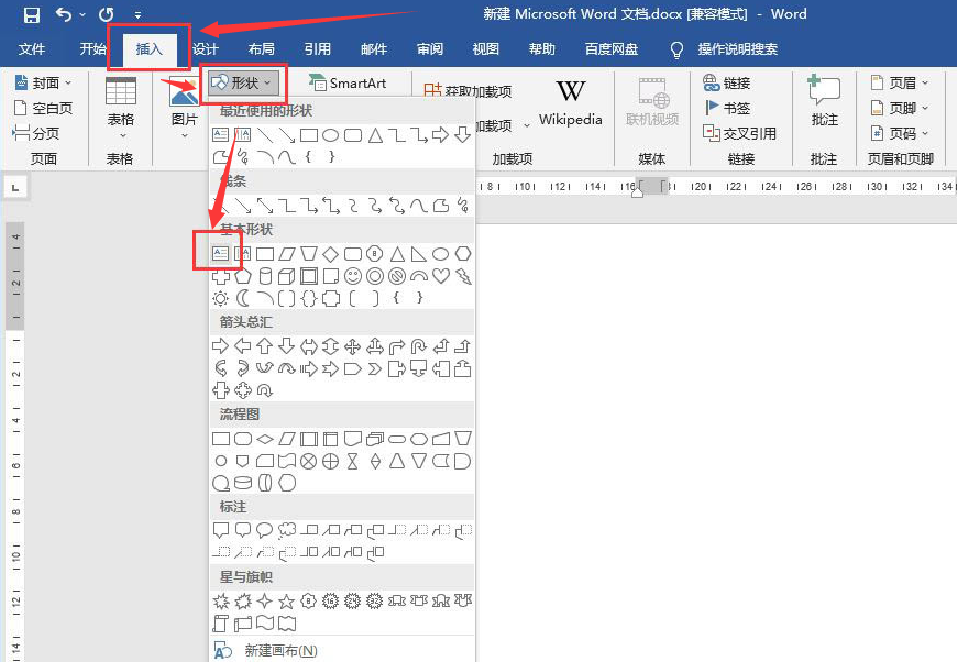 word取消船锚对象教程分享