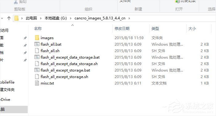 Win10系统MiFlash找不到指定文件的具体解决办法