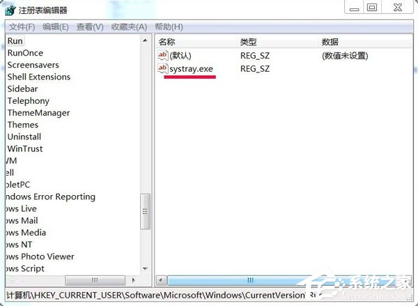 Win7系统任务托盘不显示安全删除硬件图标的解决教程