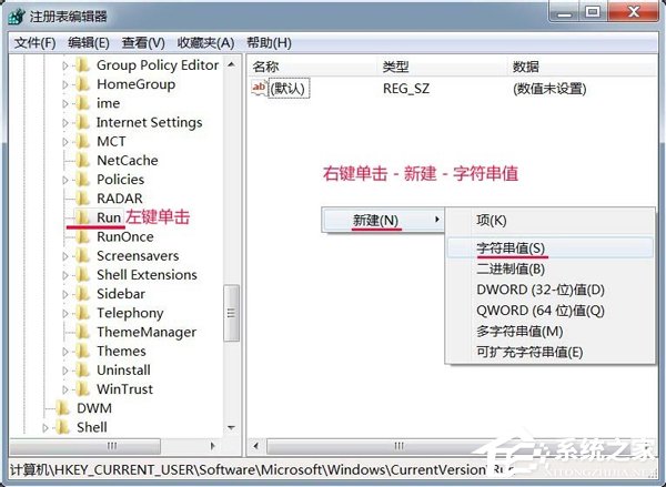 Win7系统任务托盘不显示安全删除硬件图标的解决教程