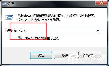 Win7怎么调出安全删除硬件图标 Win7调出安全删除硬件图标操作步骤