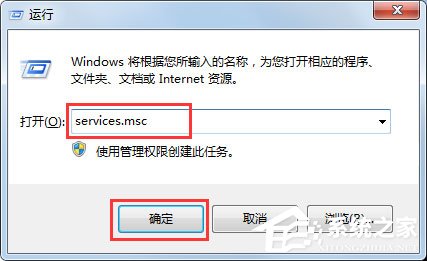 Win7怎么删除系统服务？Win7删除系统服务的方法