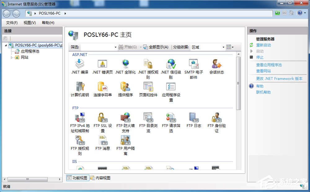 Win7系统如何使用IIS功能 Win7系统IIS功能使用方法