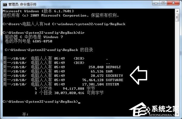 Win7使用系统默认的备份还原注册表的操作方法