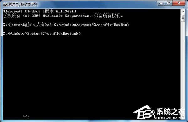 Win7使用系统默认的备份还原注册表的操作方法