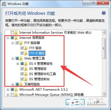 Win7系统如何使用IIS功能 Win7系统IIS功能使用方法