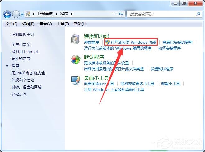 Win7系统如何使用IIS功能 Win7系统IIS功能使用方法