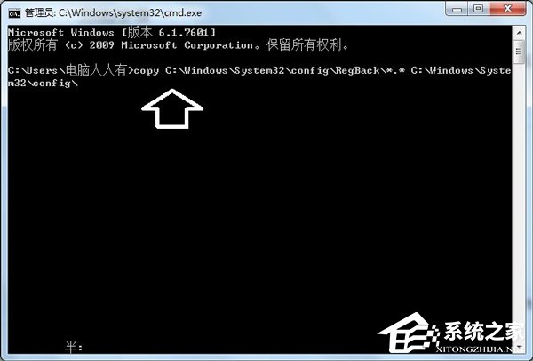 Win7使用系统默认的备份还原注册表的操作方法