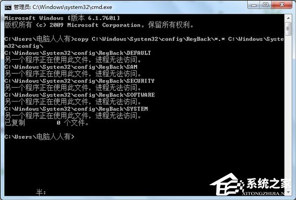 Win7使用系统默认的备份还原注册表的操作方法