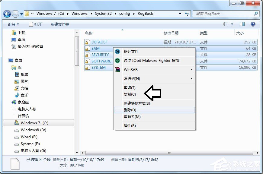 Win7使用系统默认的备份还原注册表的操作方法