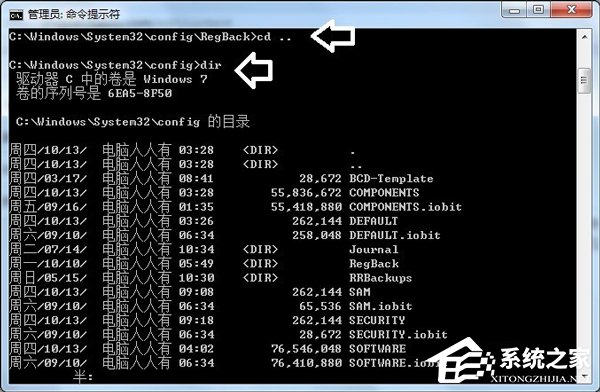 Win7使用系统默认的备份还原注册表的操作方法